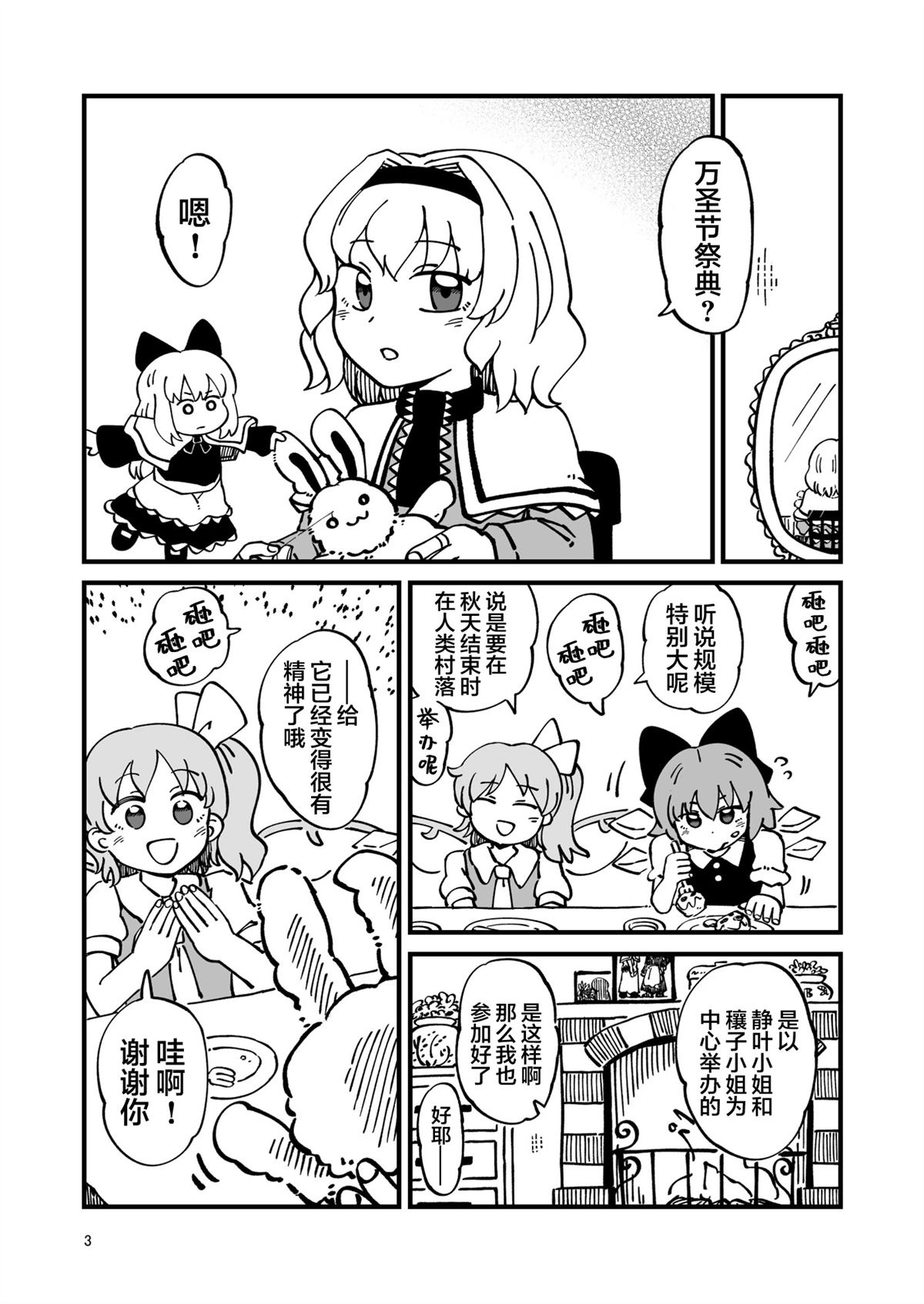 机偶篇3