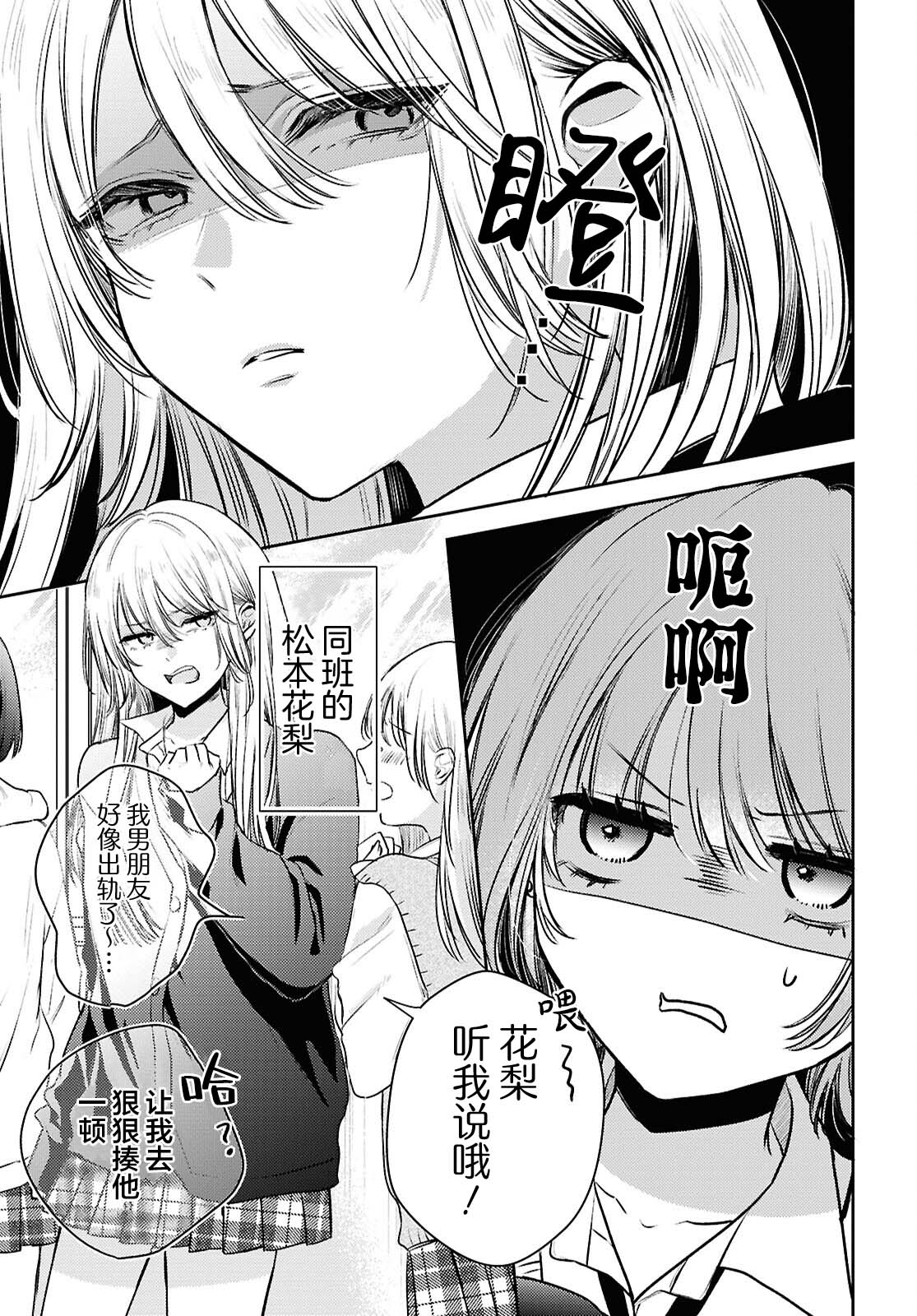 短篇2