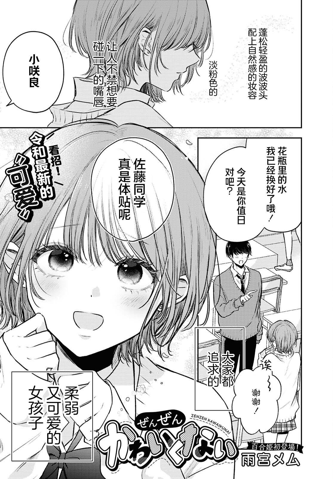 短篇0