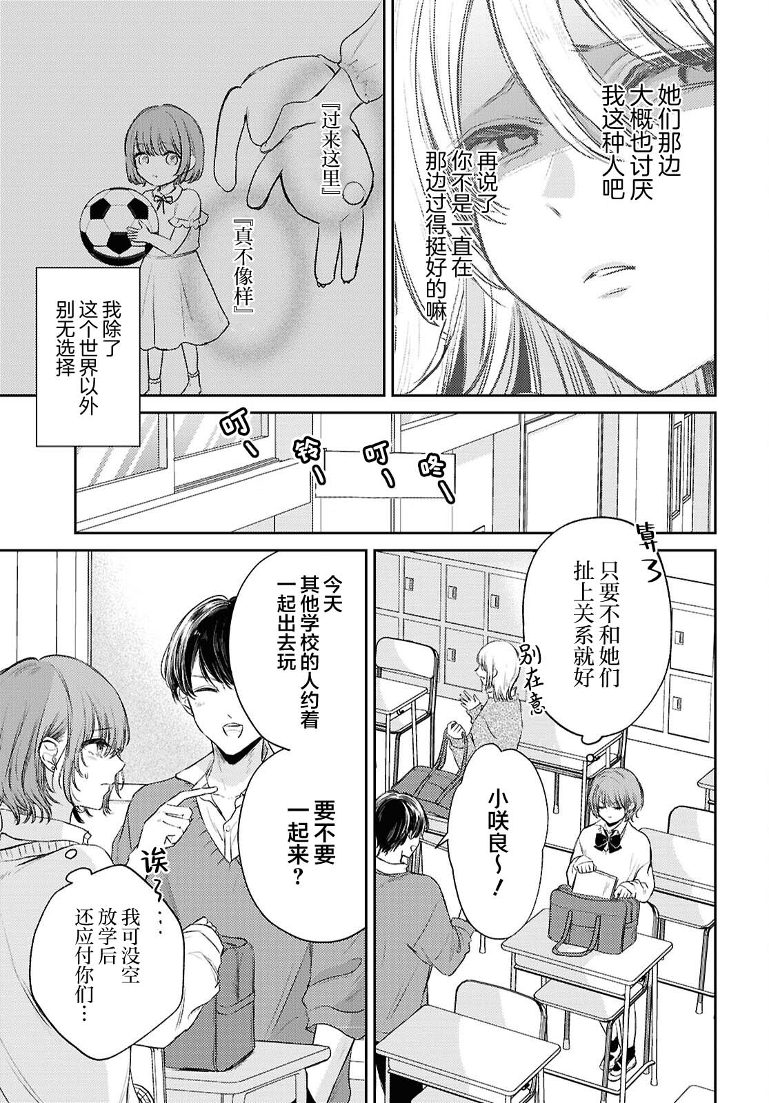短篇4