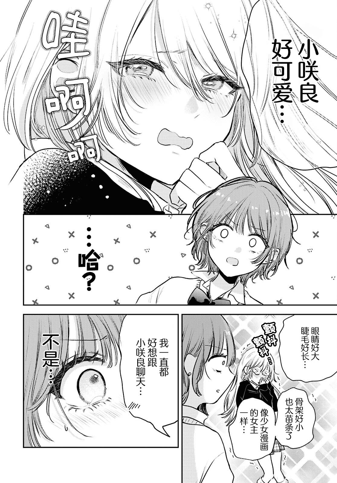 短篇7