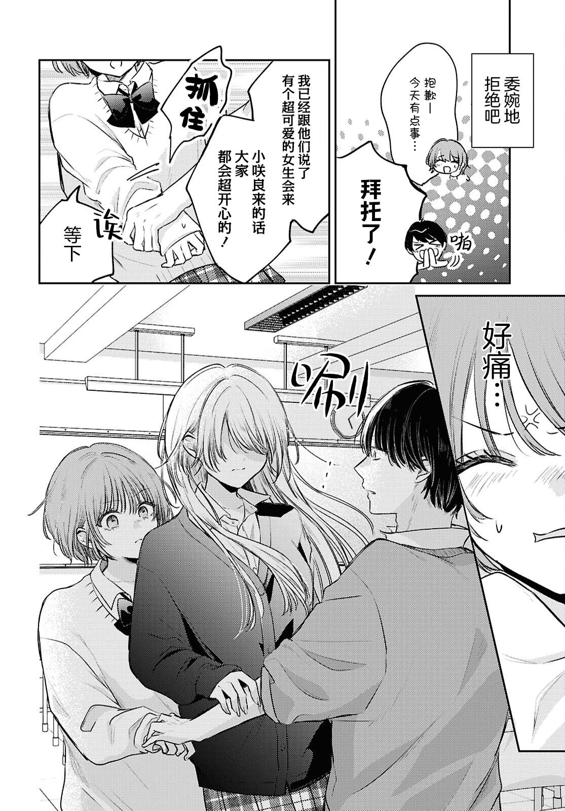 短篇5