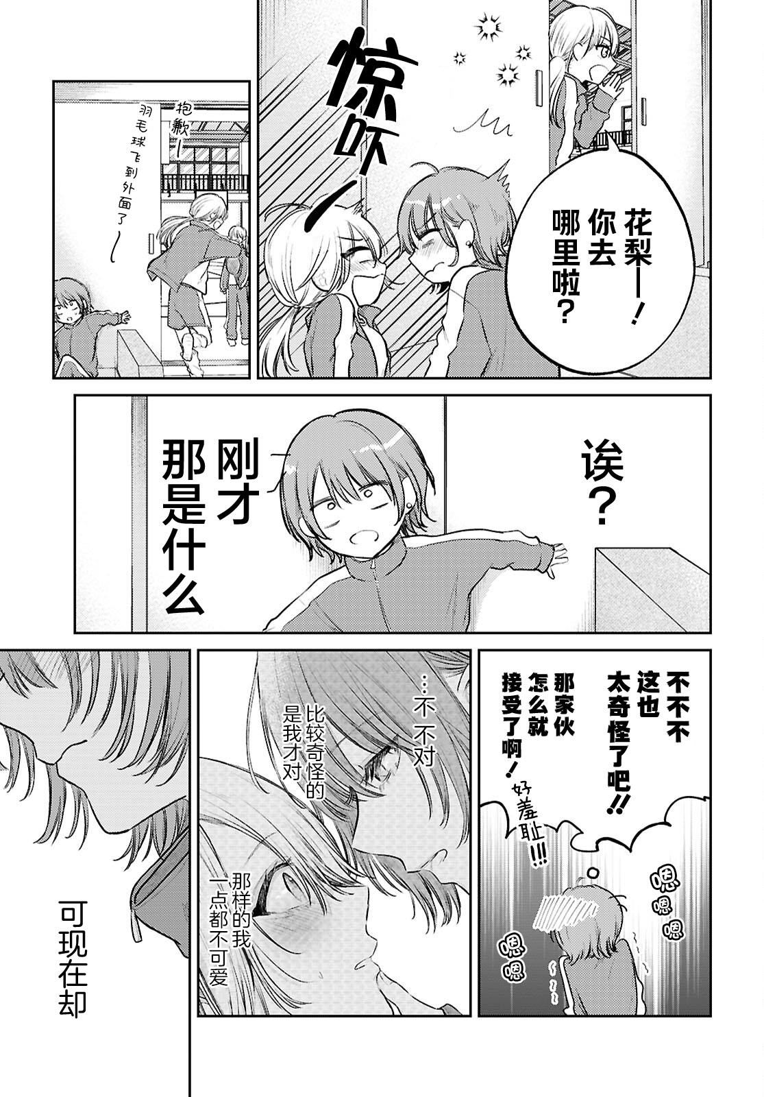 短篇16