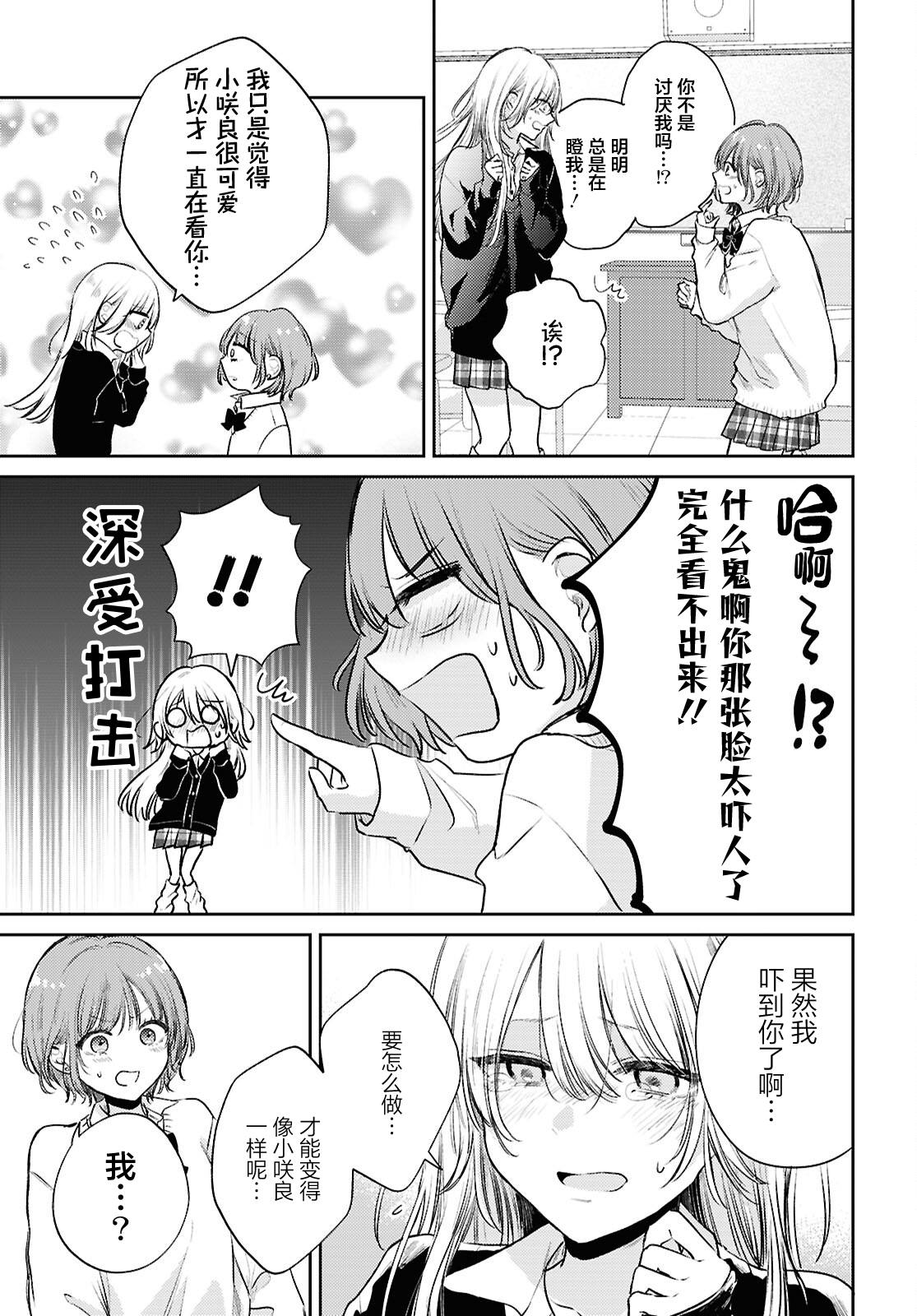 短篇8
