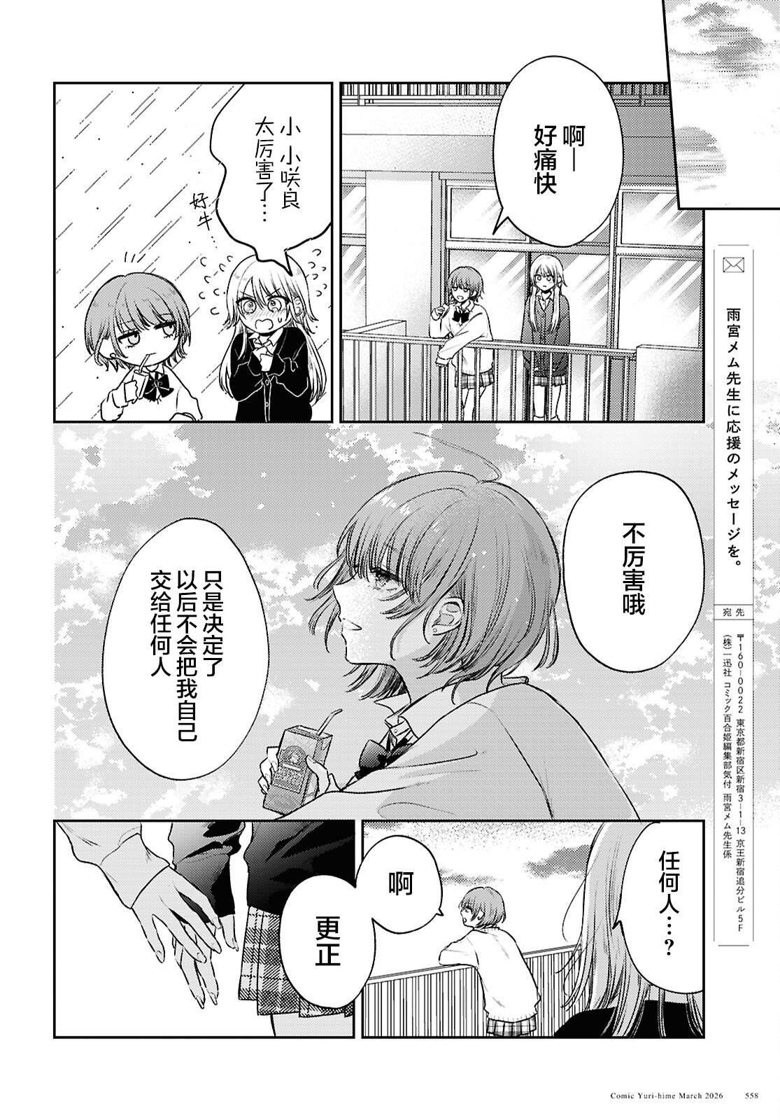 短篇29