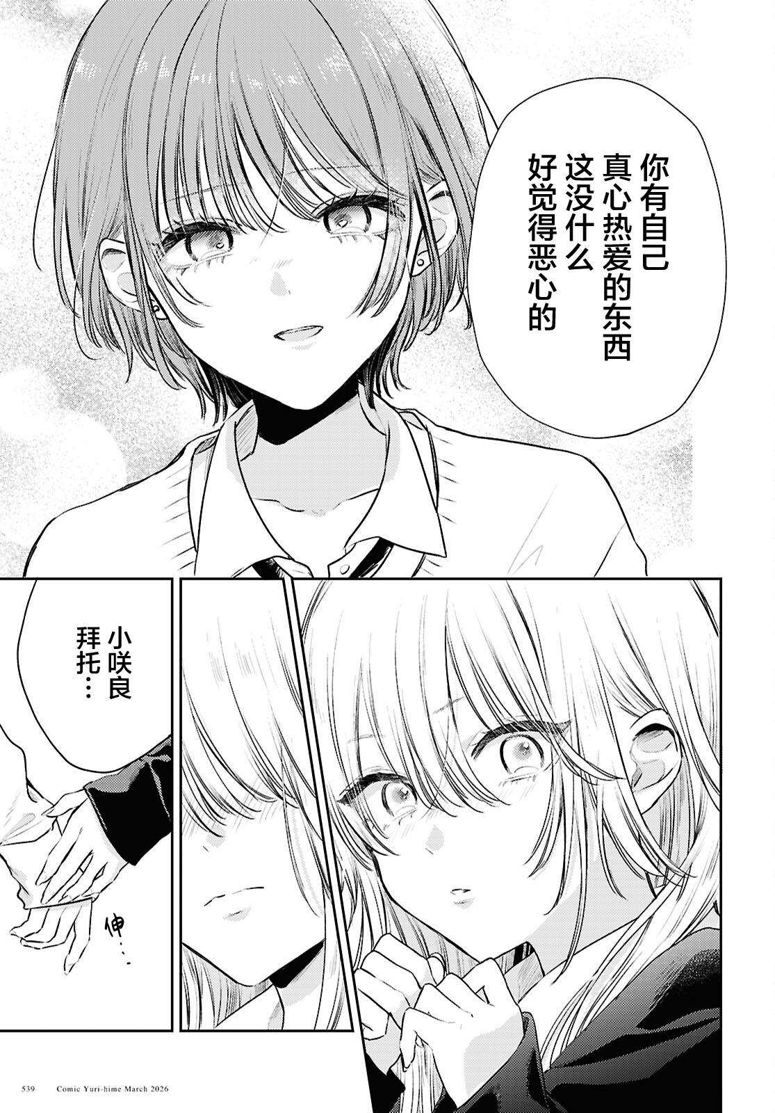 短篇10