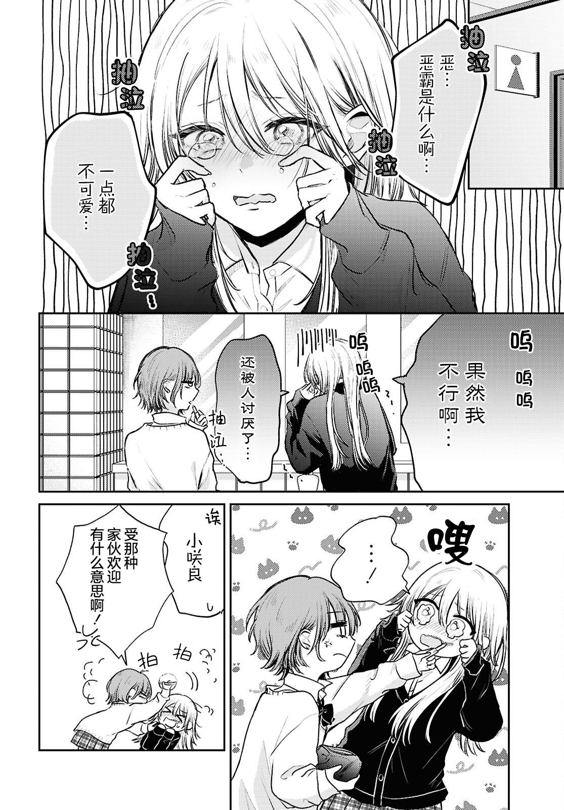 短篇19
