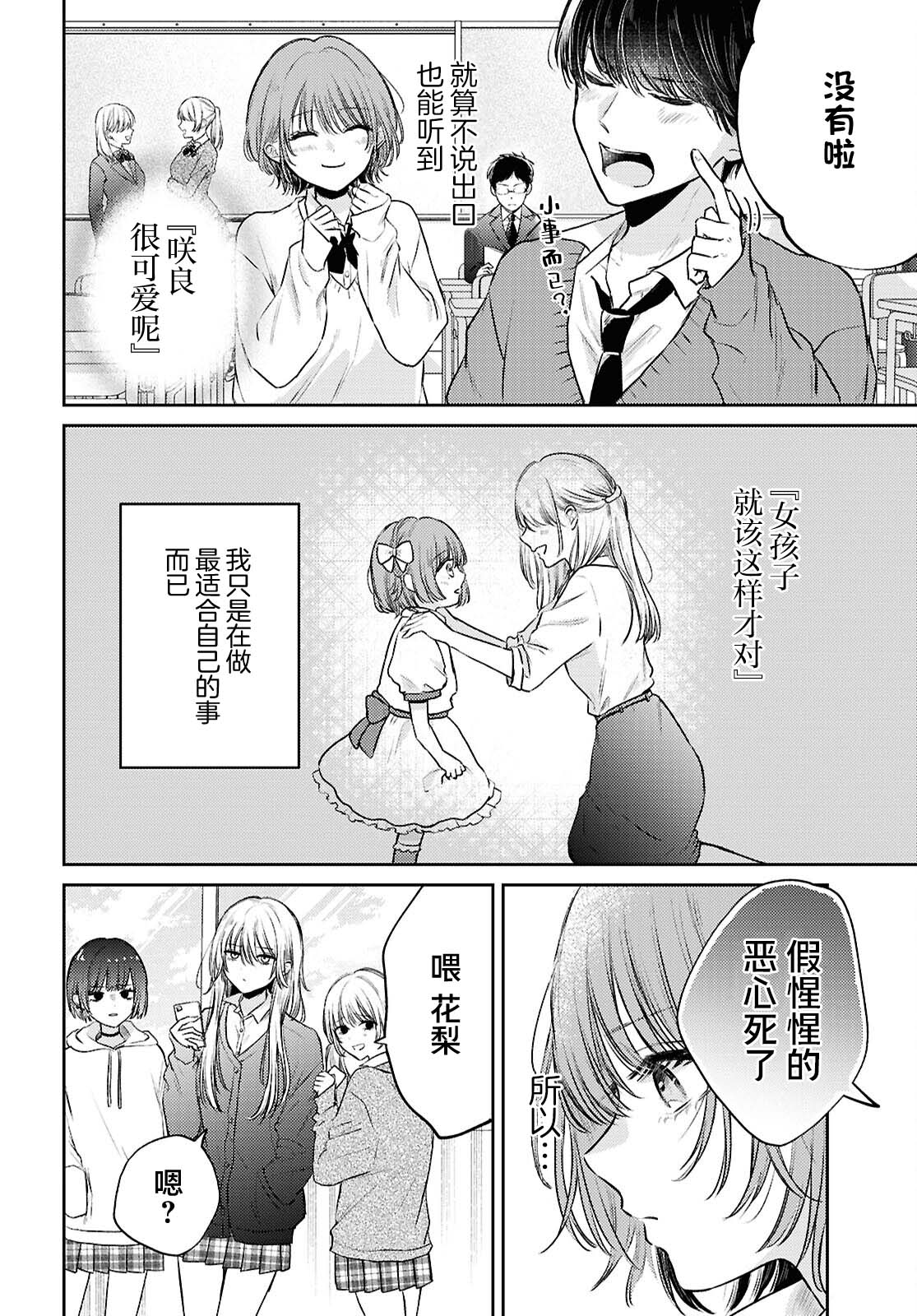 短篇1