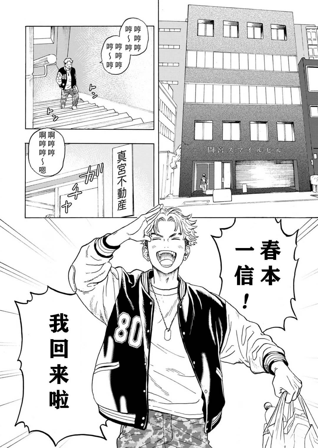 第1话12