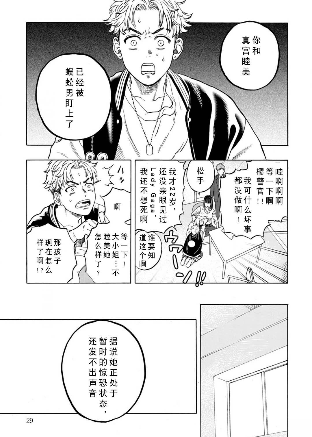 第1话29