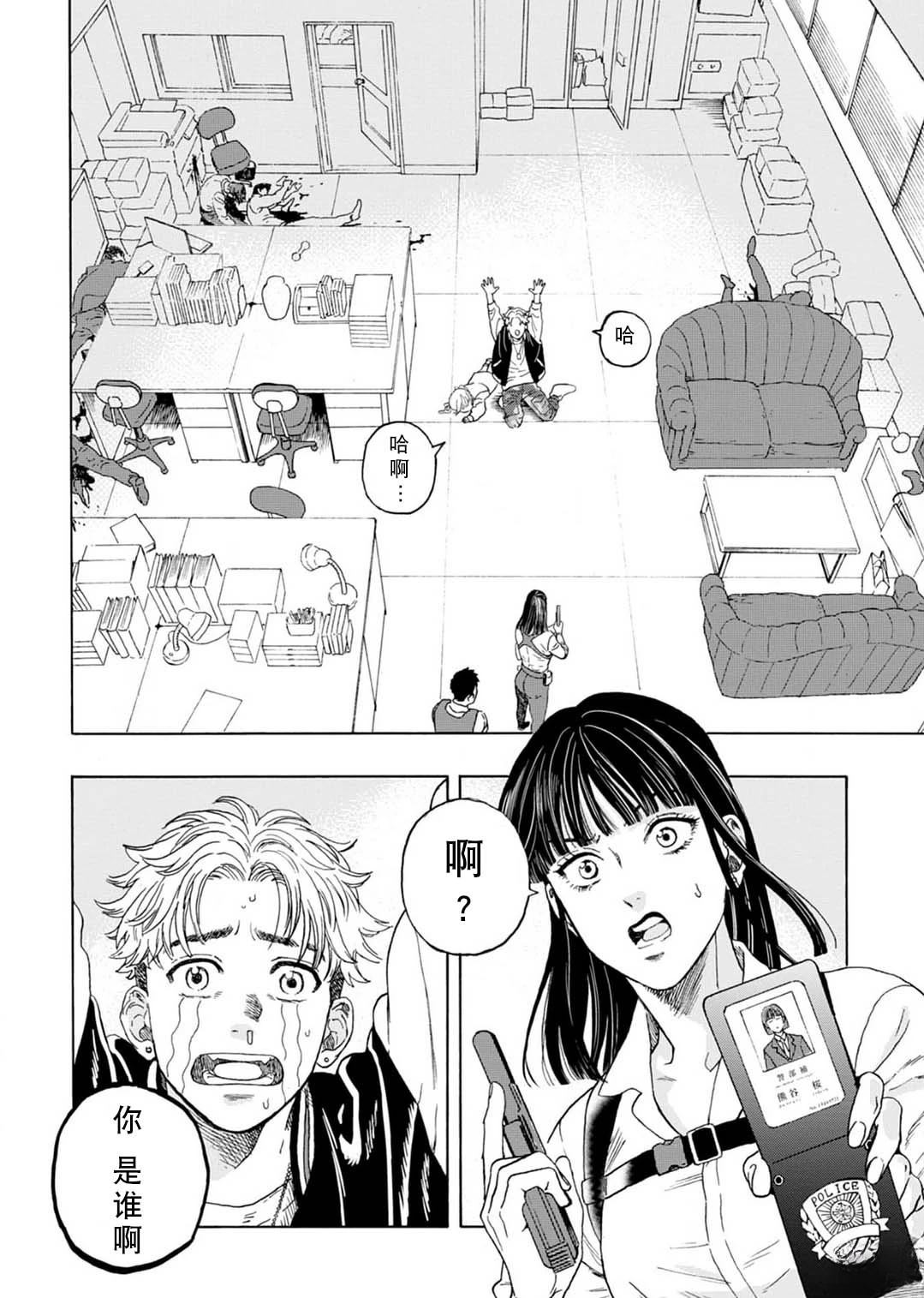 第1话24