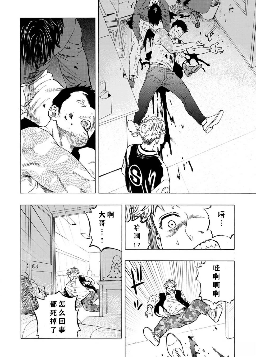 第1话14