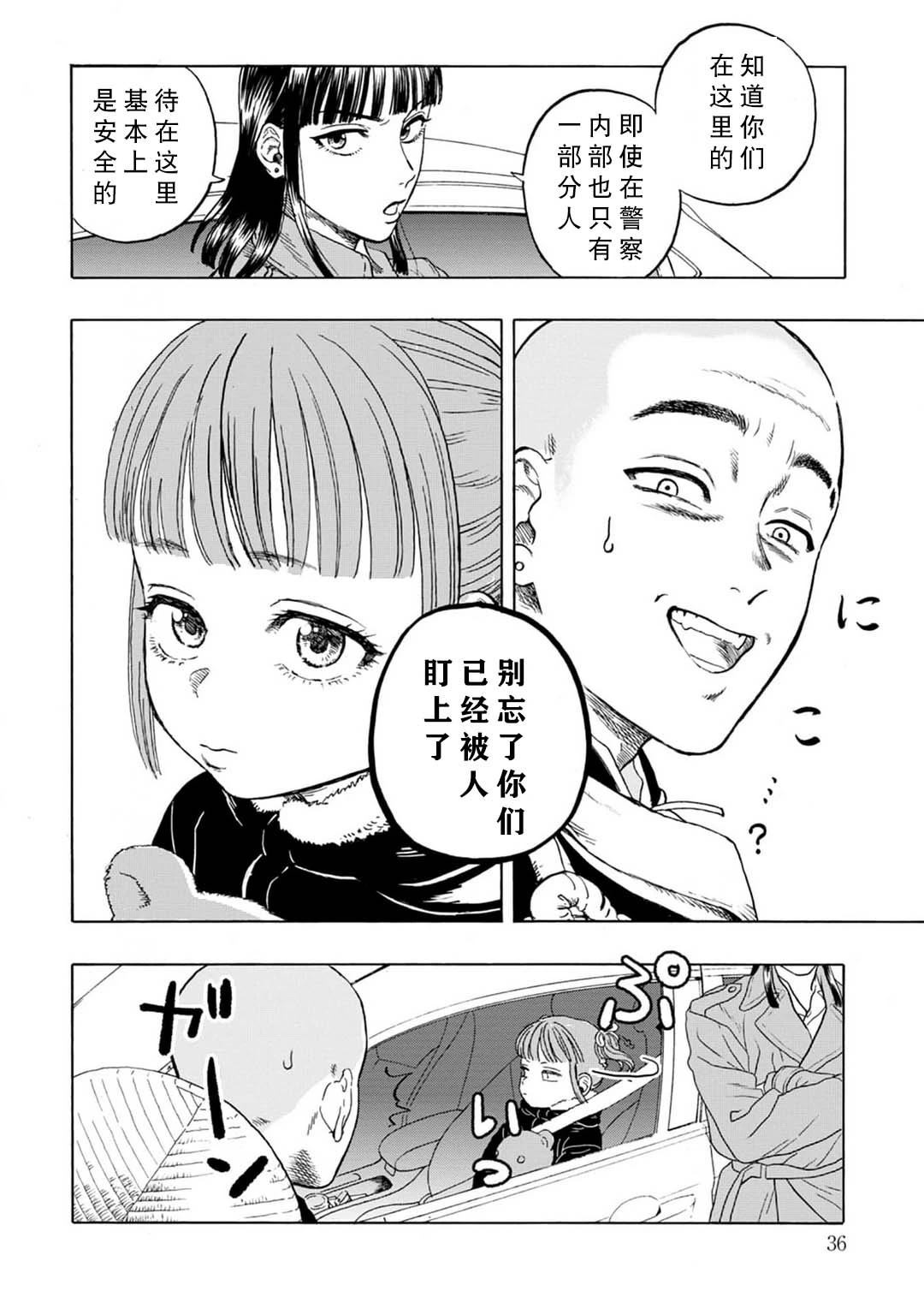 第1话36