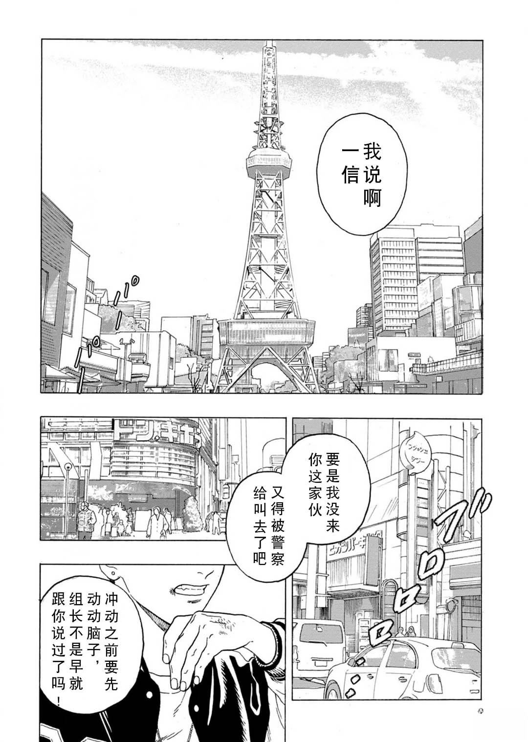 第1话8