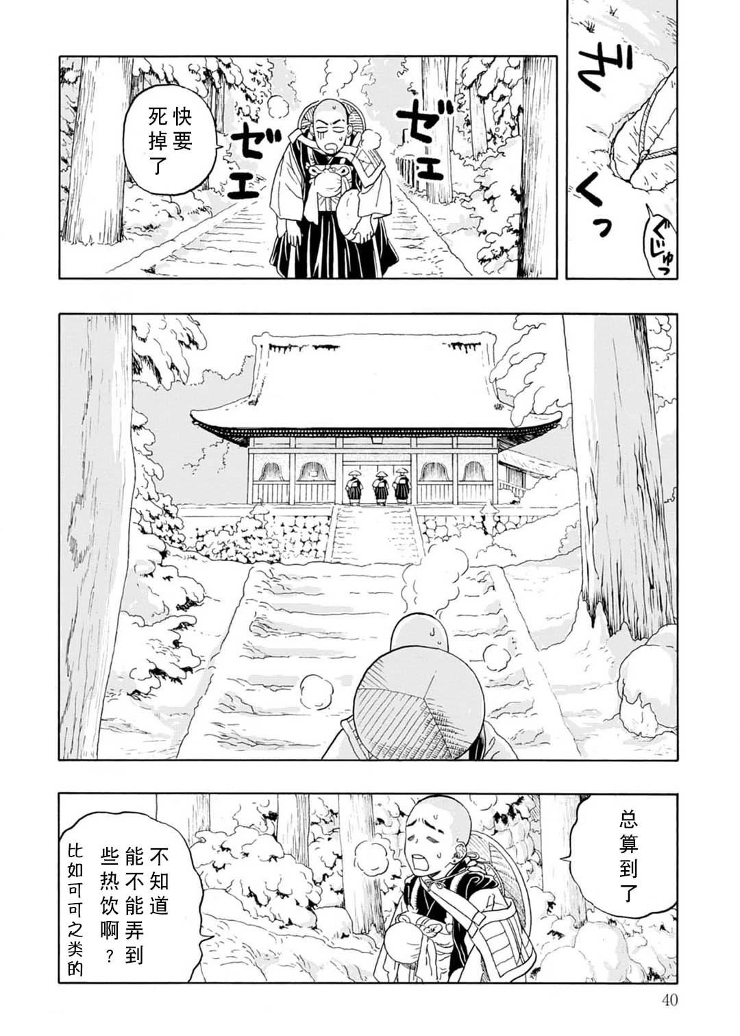 第1话40