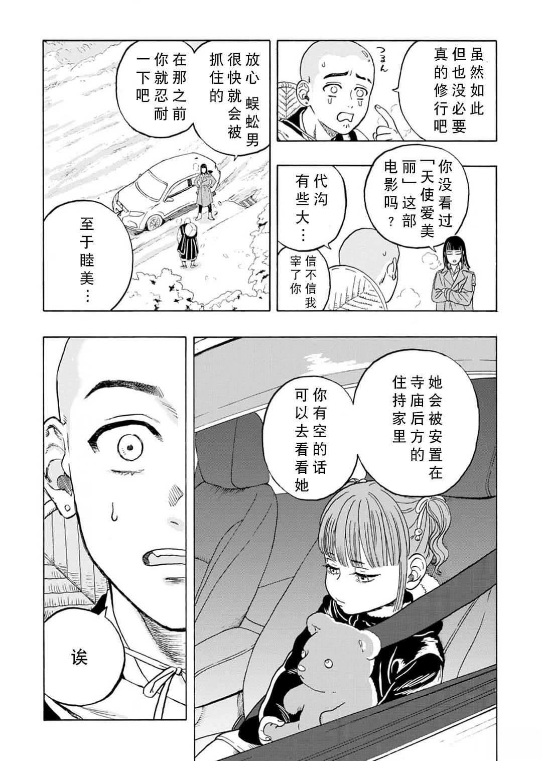 第1话34