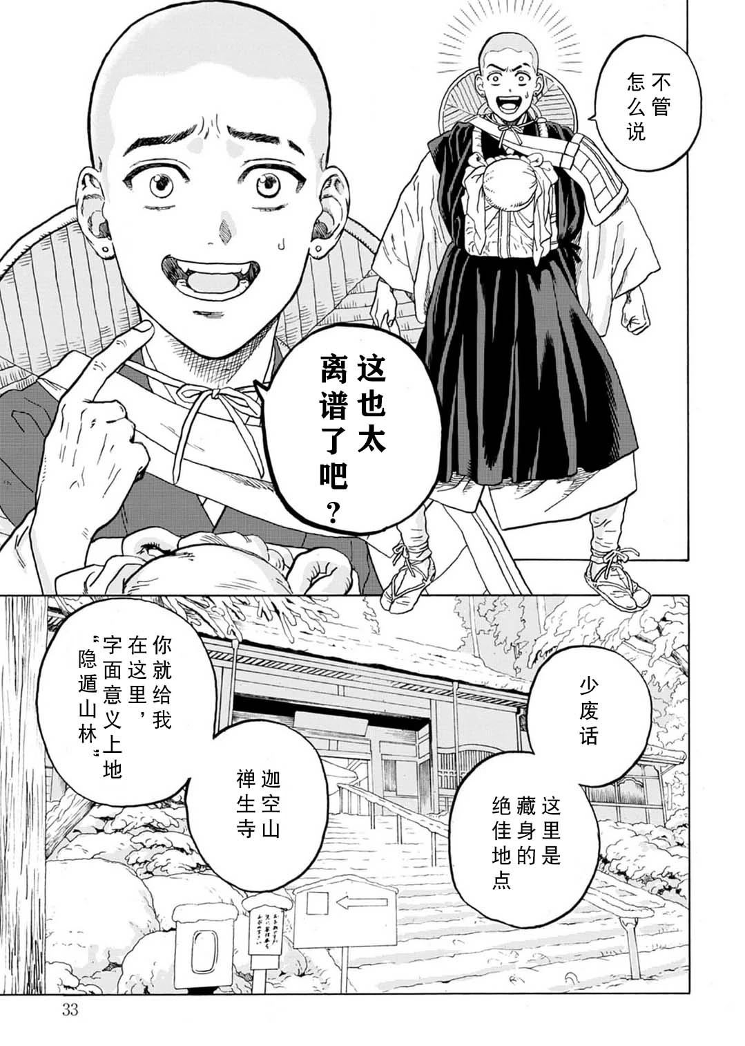 第1话33