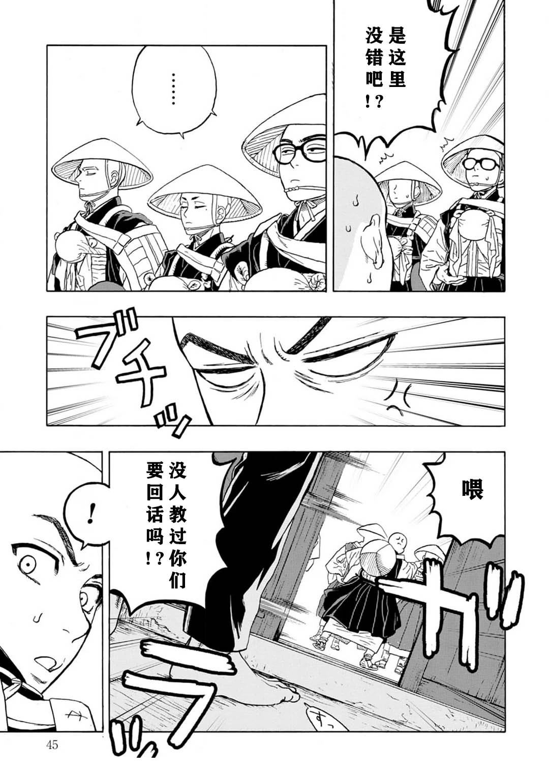 第1话45