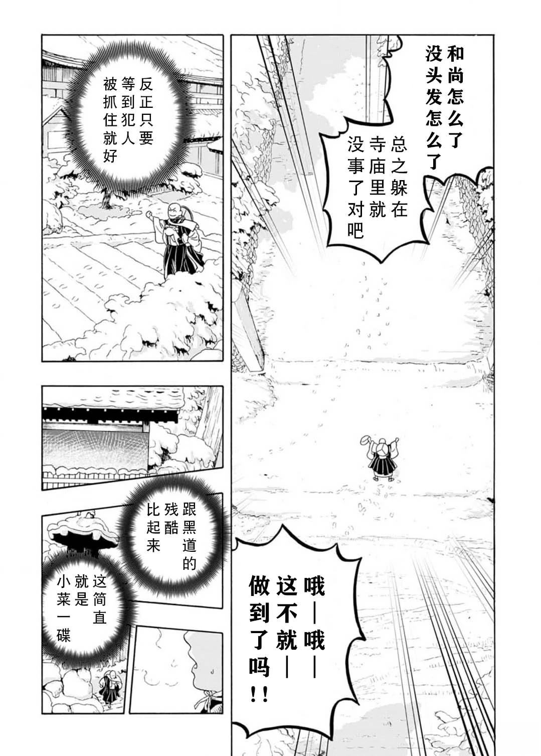 第1话38