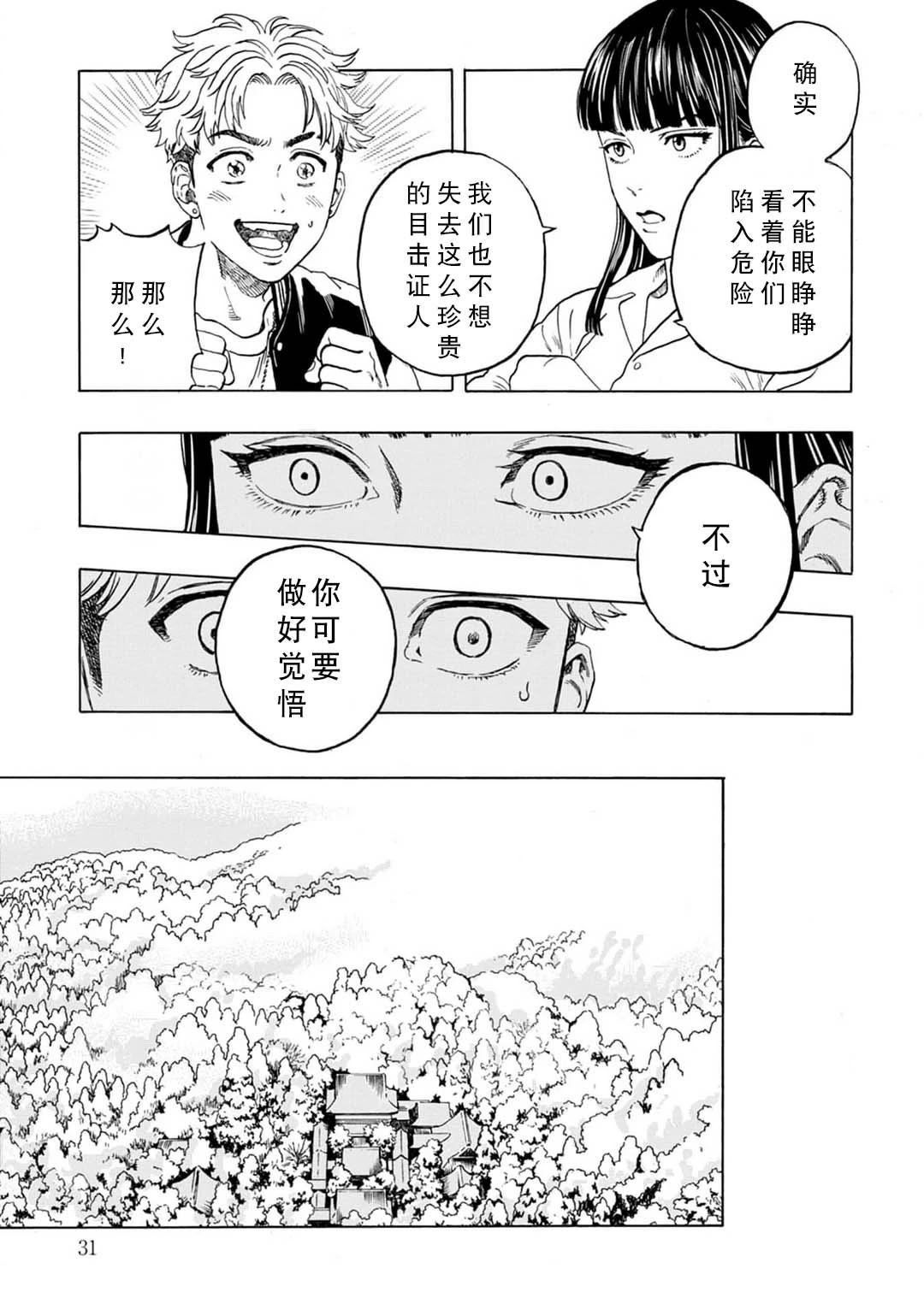 第1话31