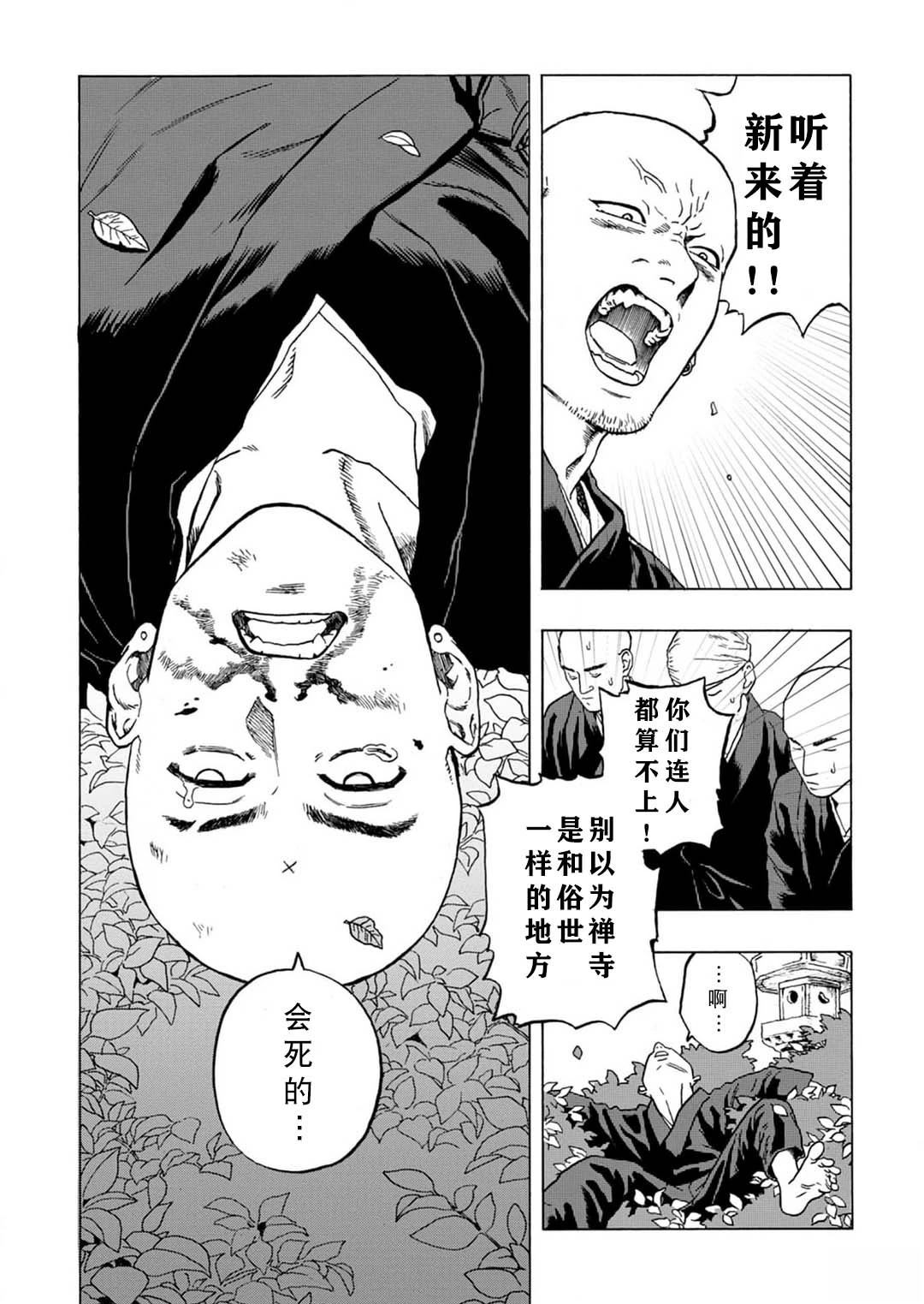 第1话5