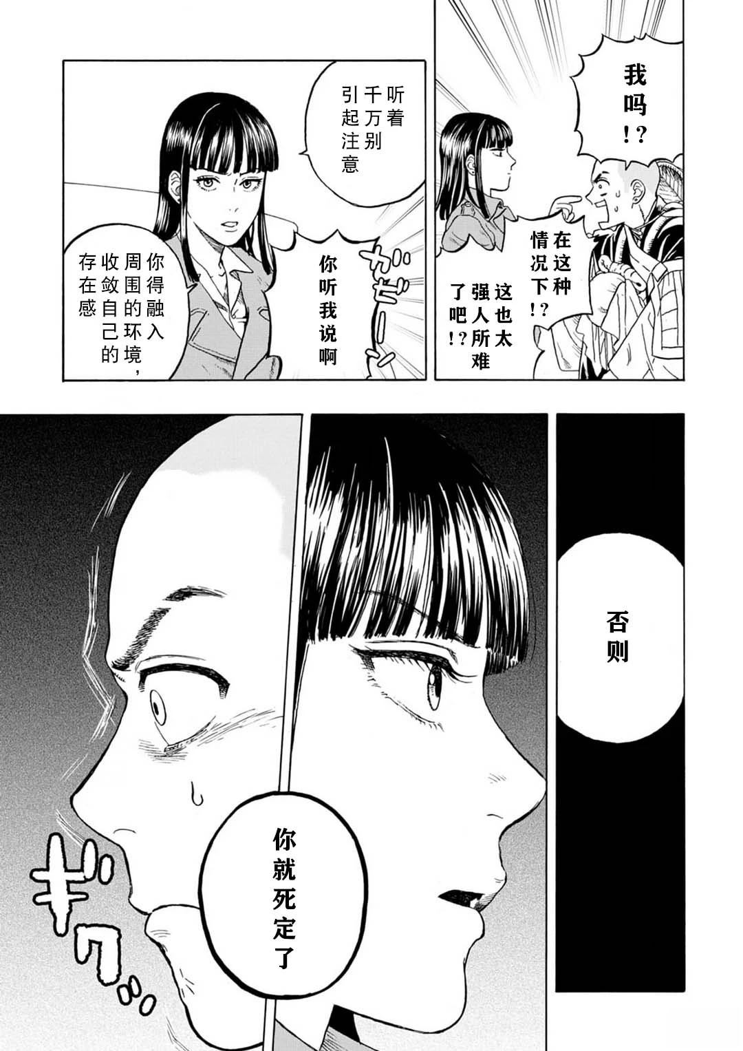 第1话35