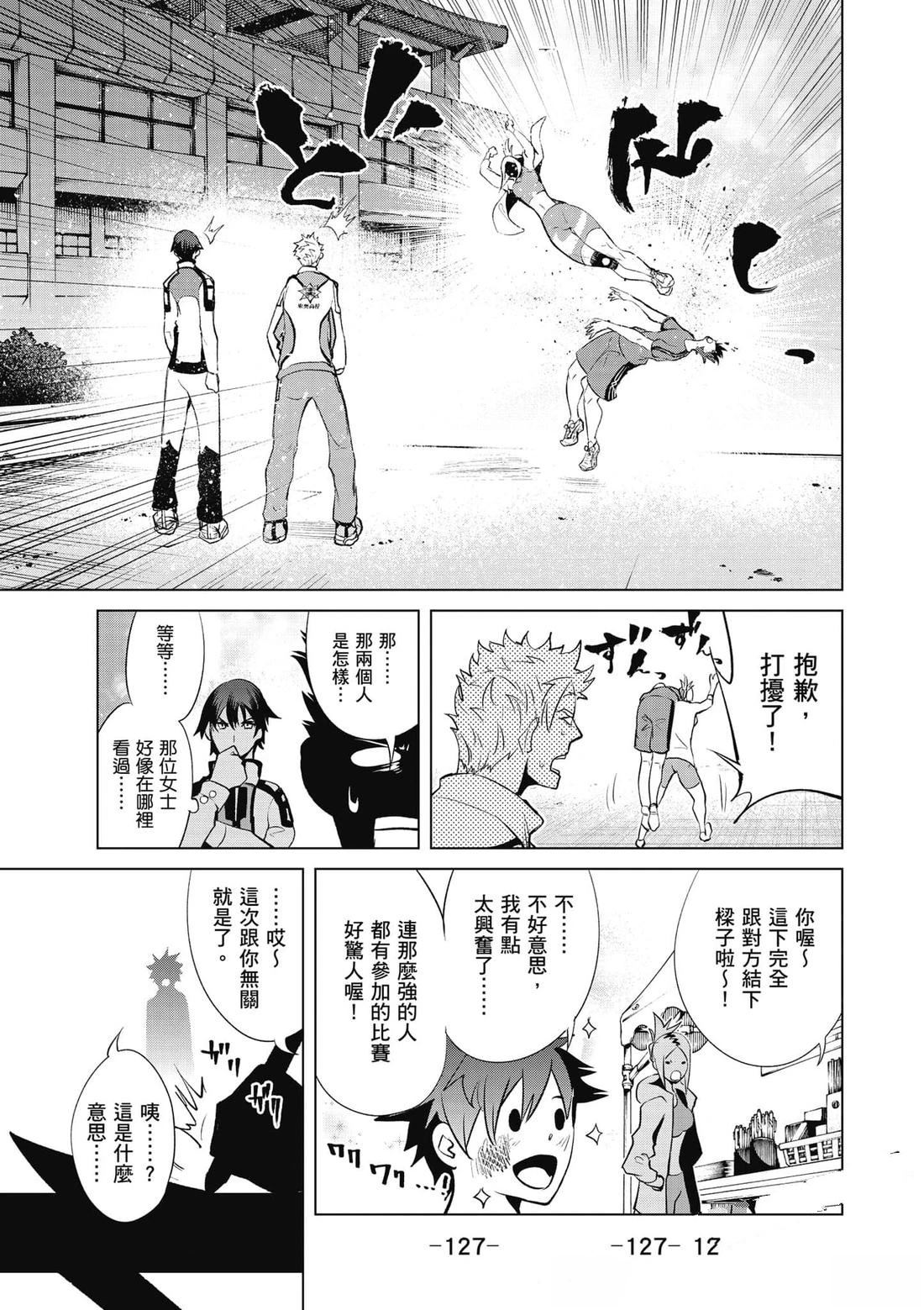 第1卷127