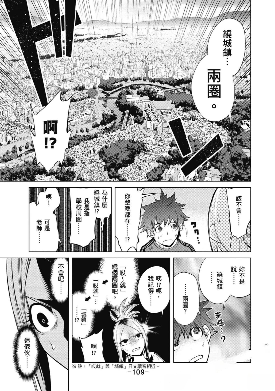 第1卷109