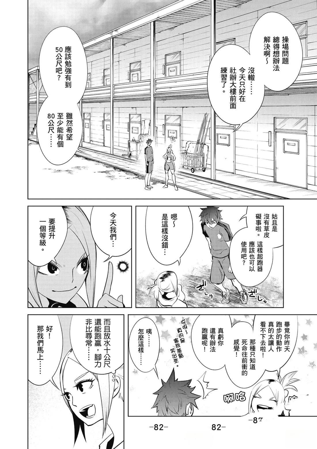 第1卷82