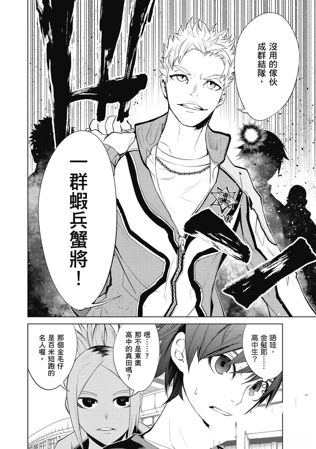 第1卷116