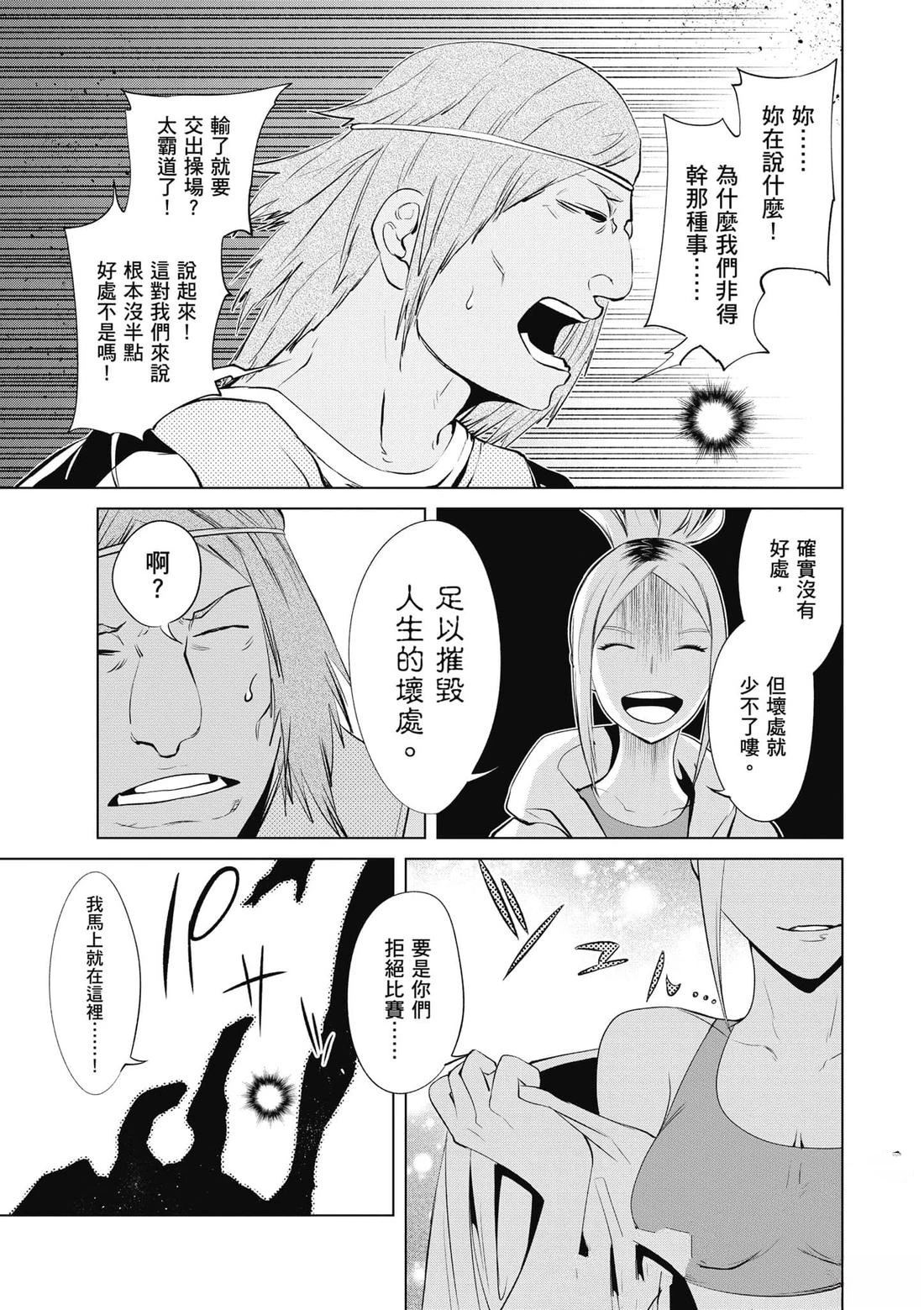 第1卷37