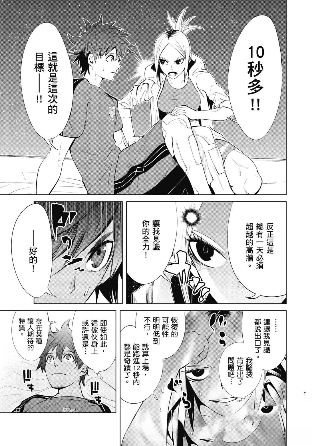 第1卷143