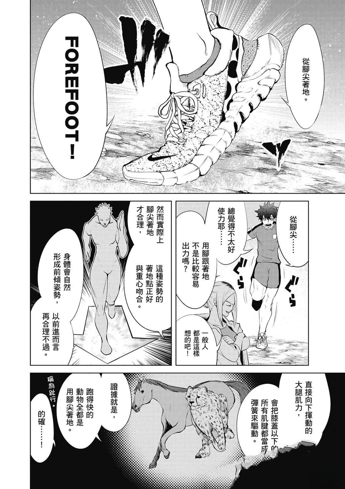 第1卷88