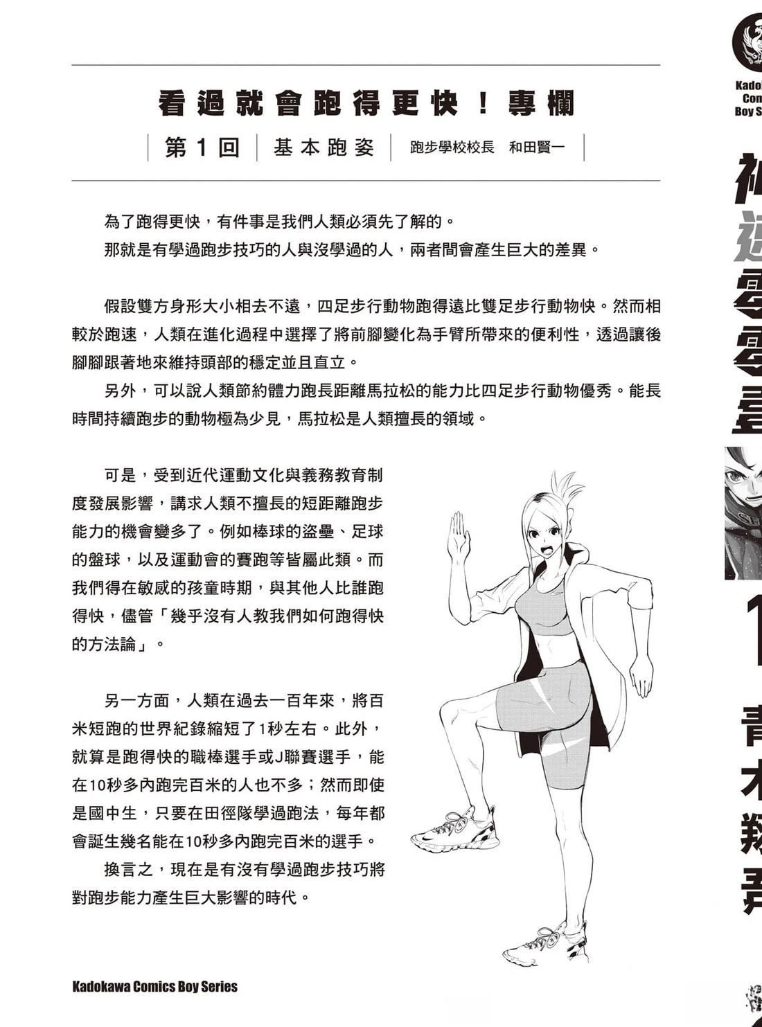 第1卷195
