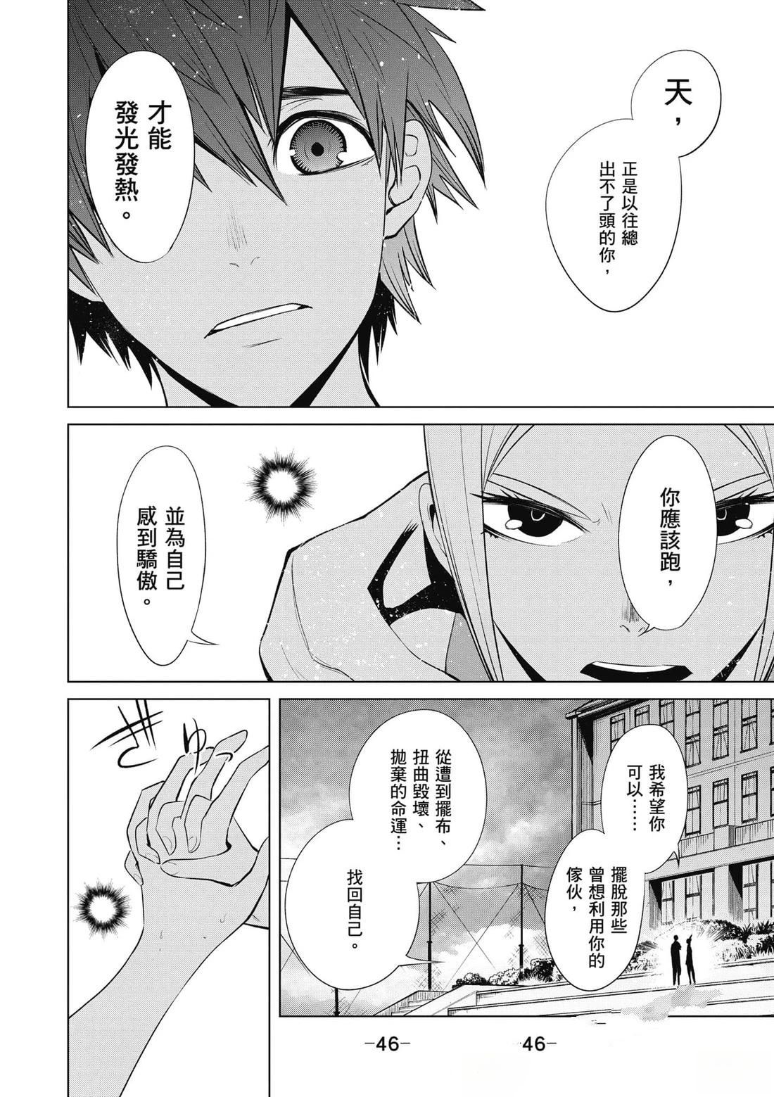 第1卷46