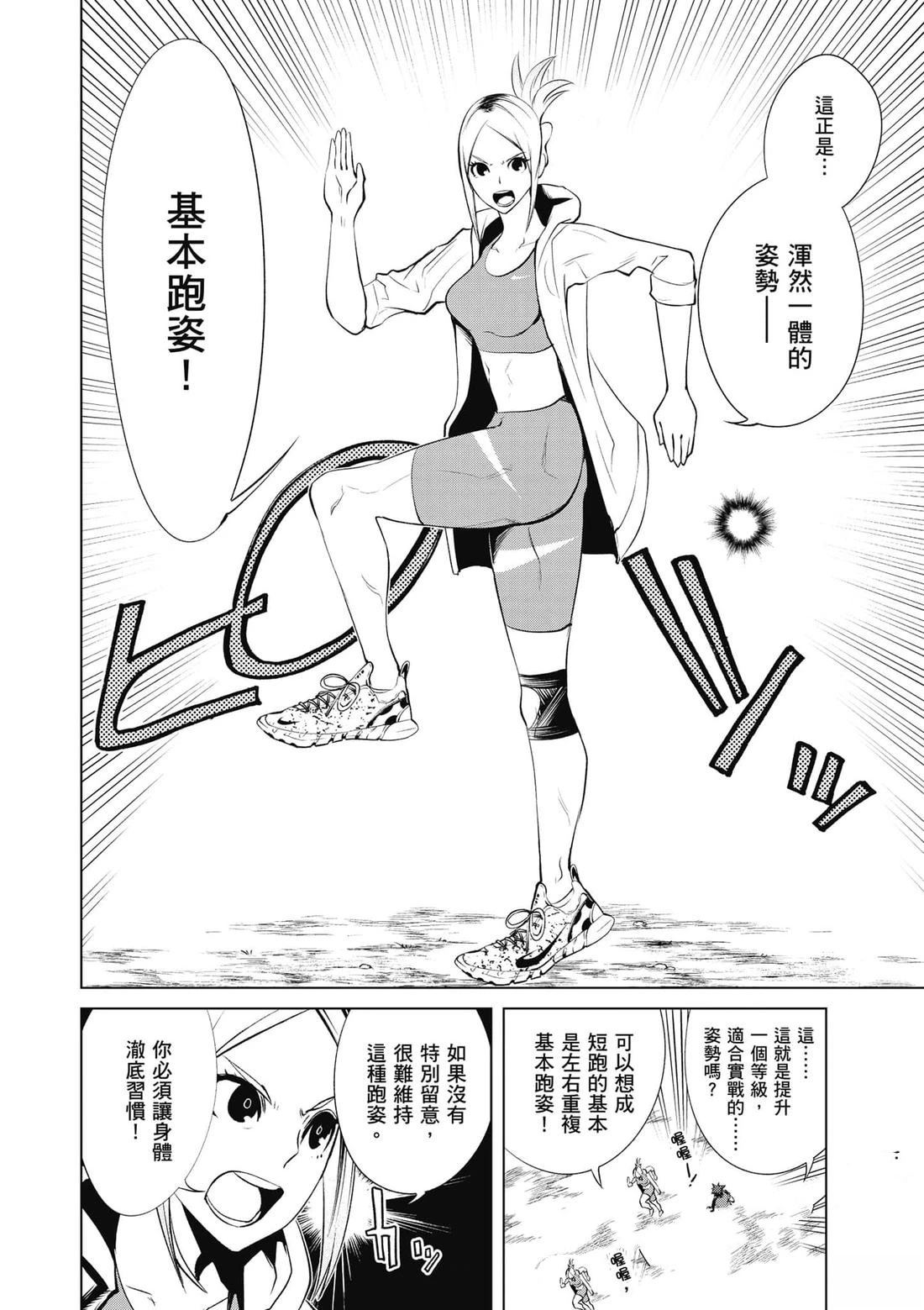 第1卷90