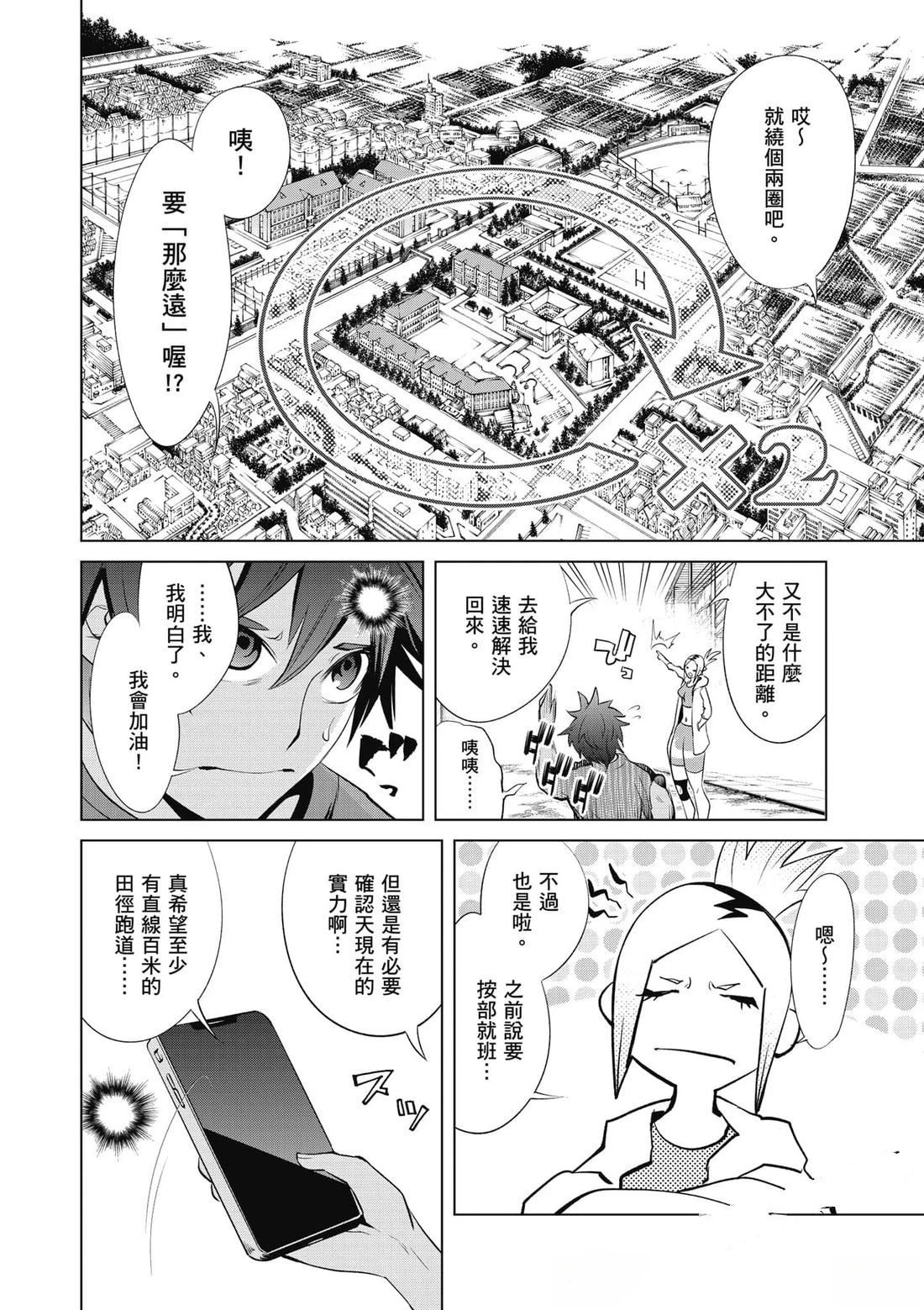 第1卷100