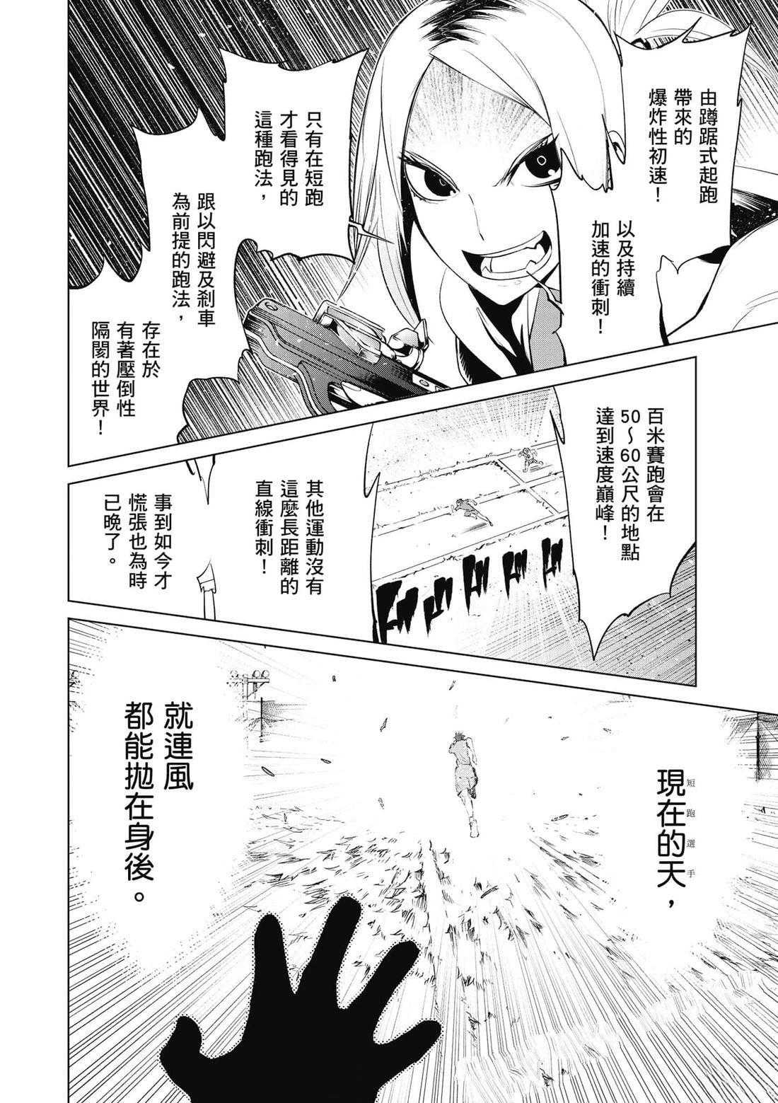 第1卷74