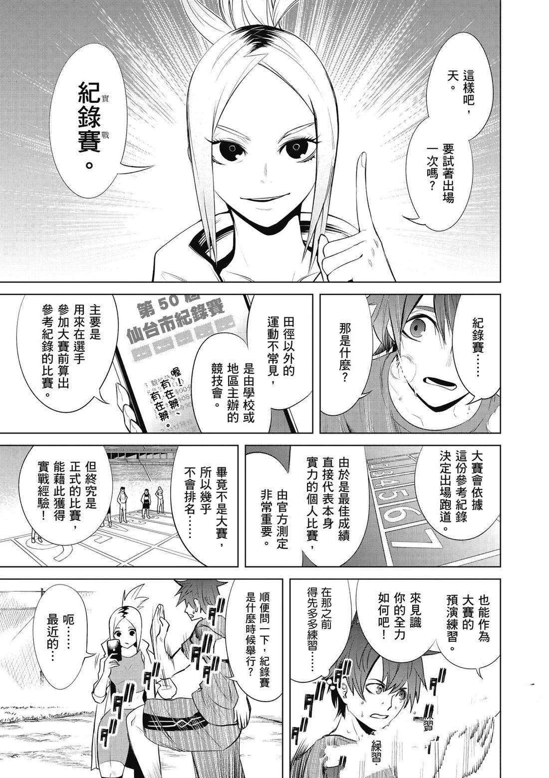 第1卷101