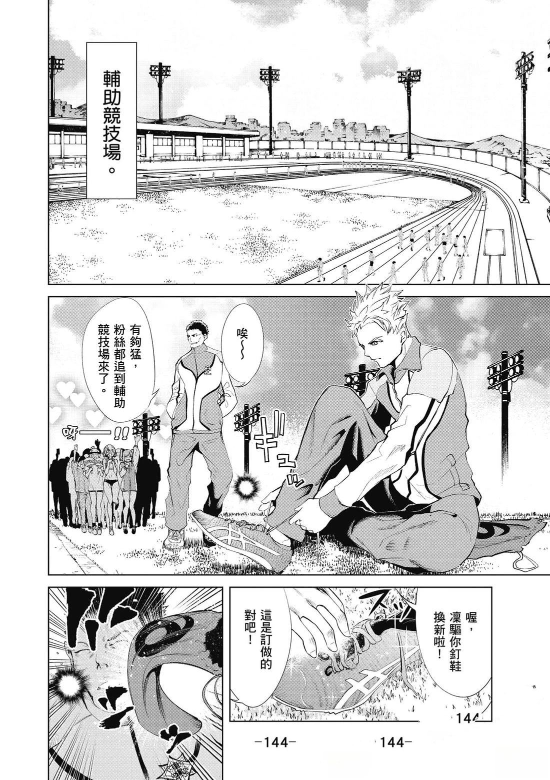 第1卷144