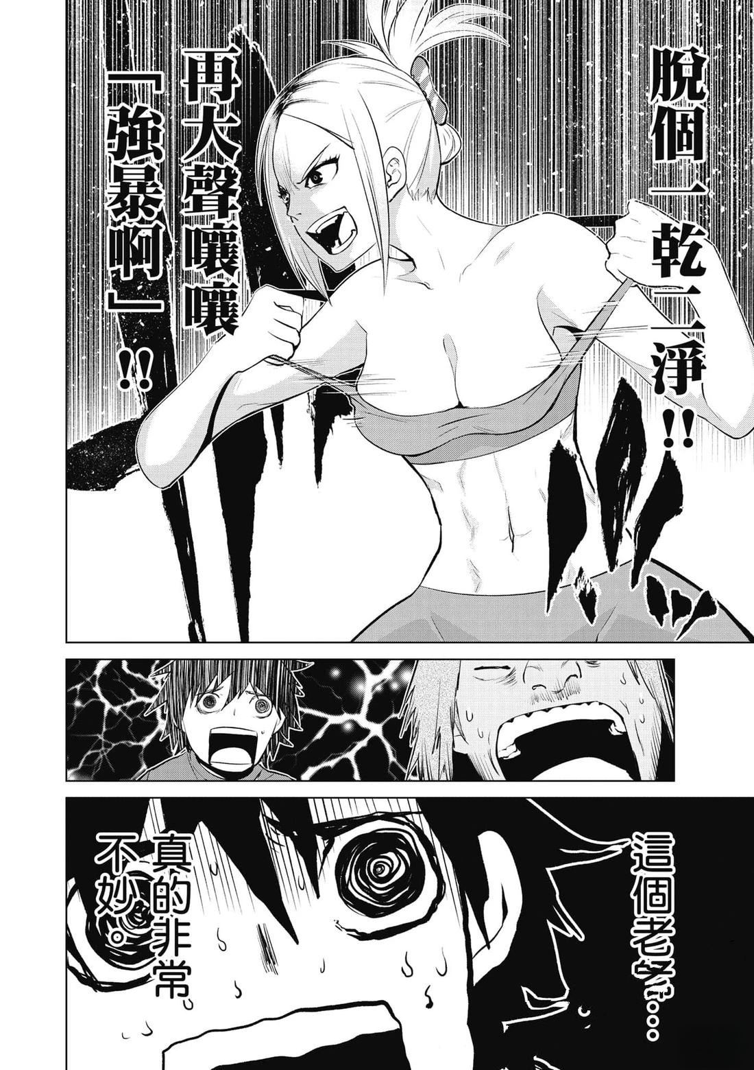 第1卷38