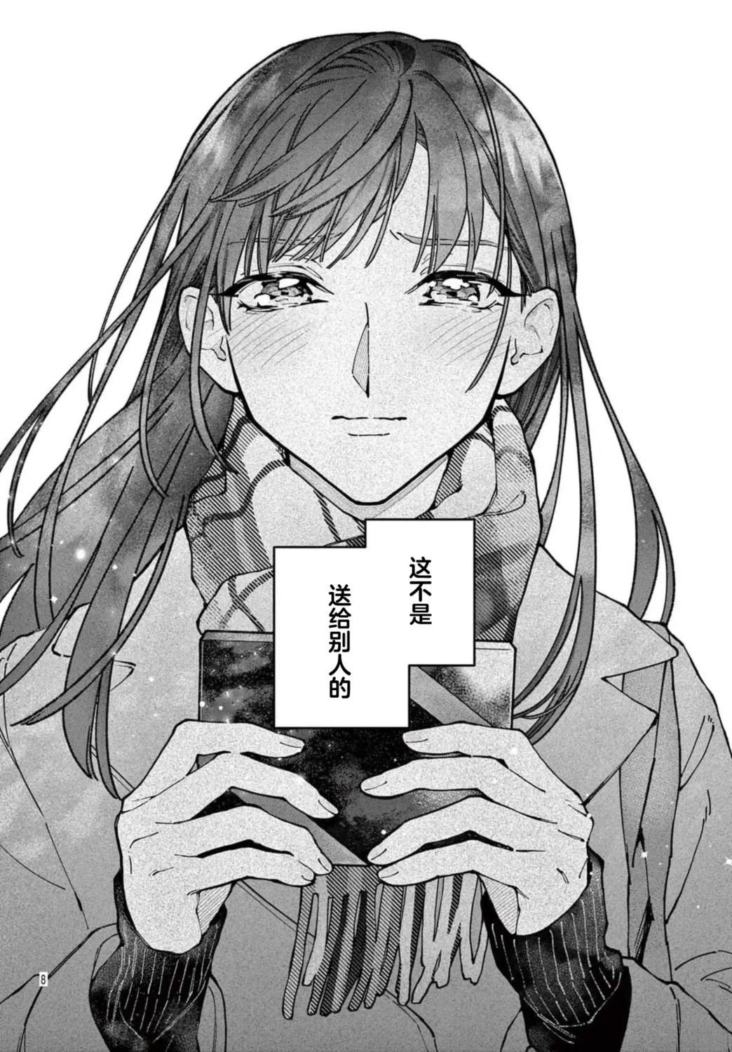 短篇7