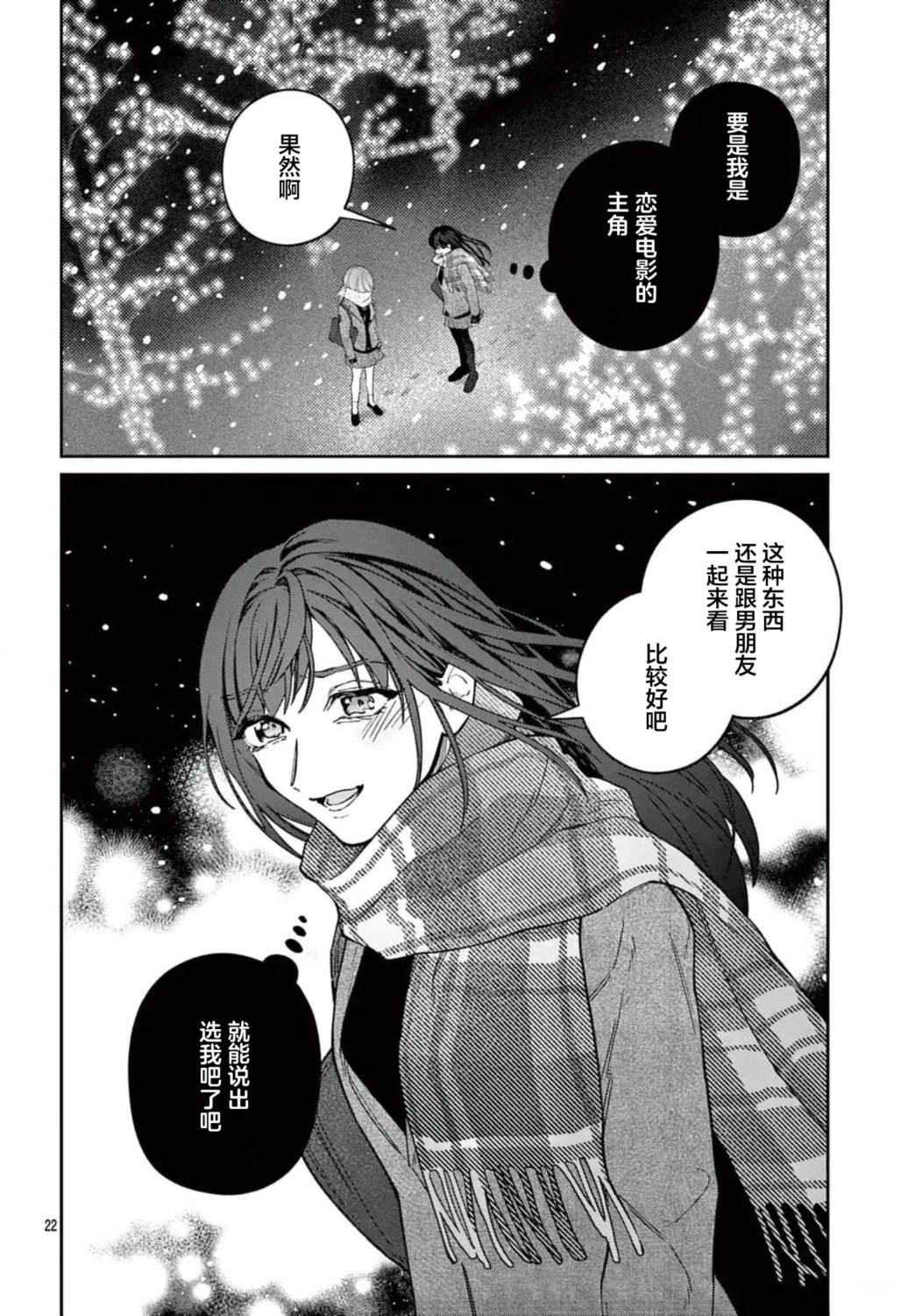 短篇21
