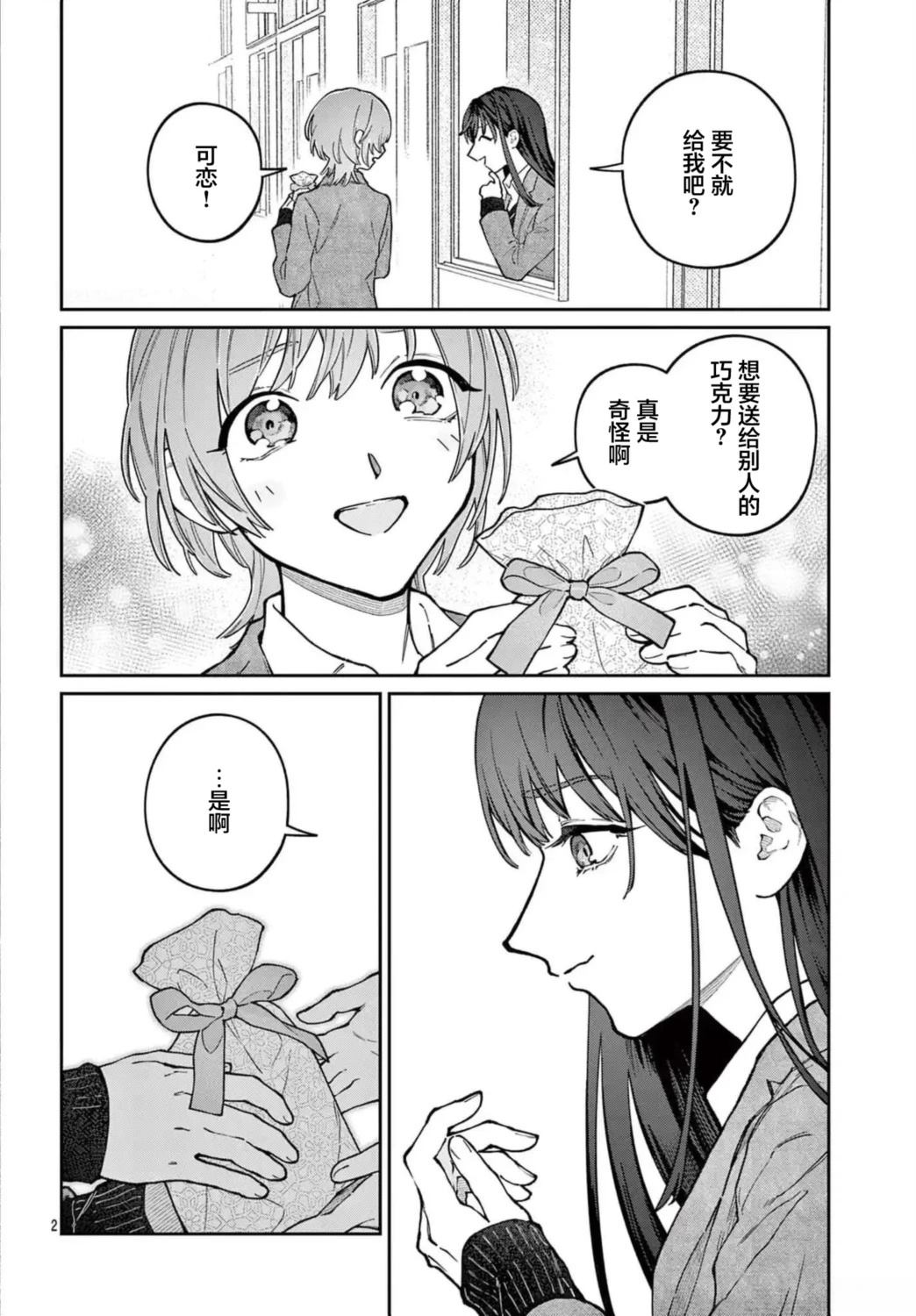 短篇1
