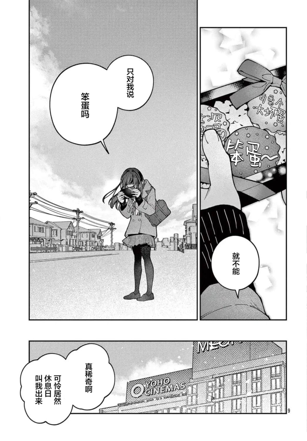 短篇8