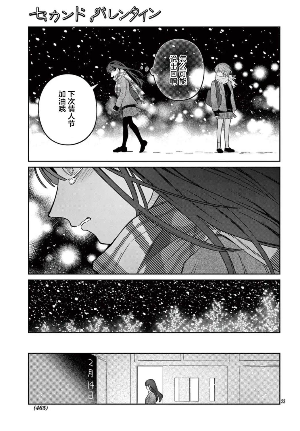 短篇22