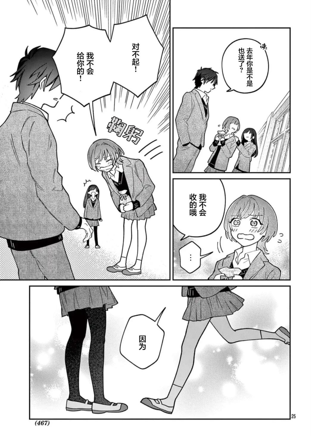 短篇24