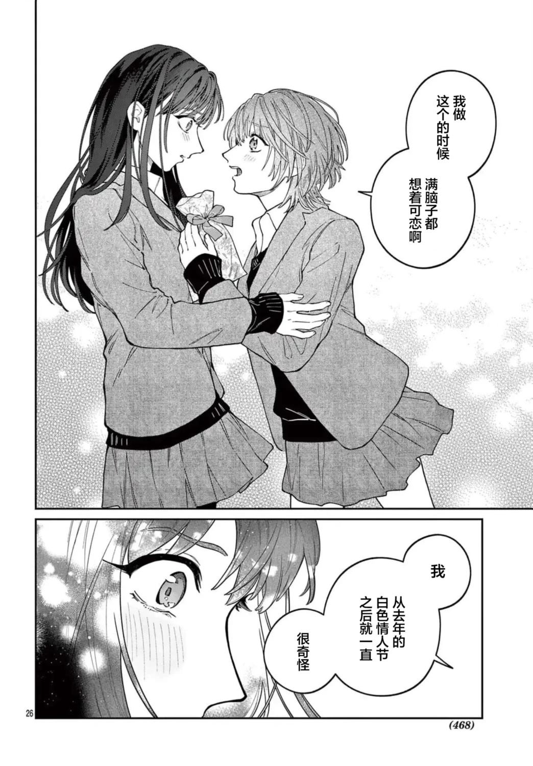 短篇25