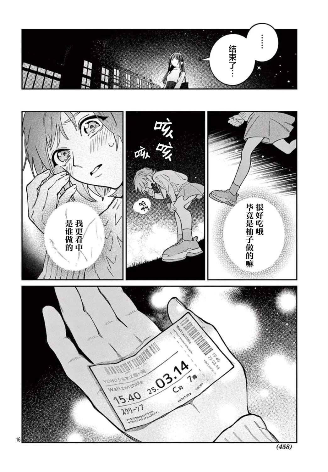 短篇15