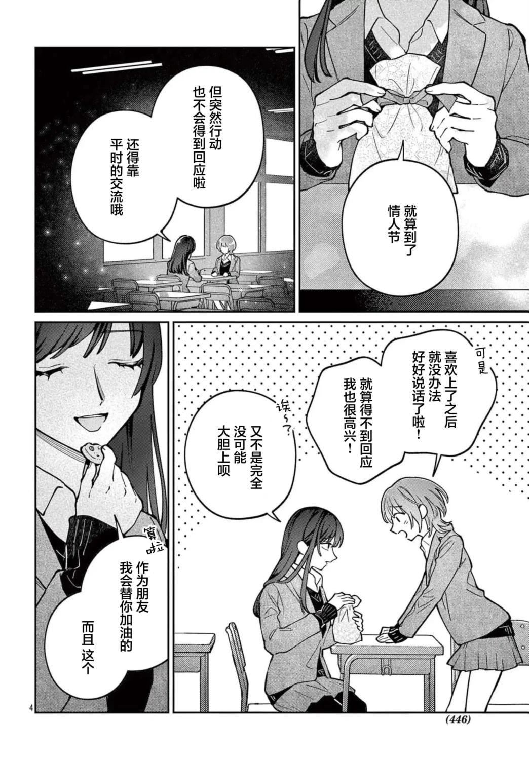 短篇3